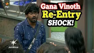 Bigg Boss Tamil Season 9 | Gana Vinoth’s Shocking Re-Entry
