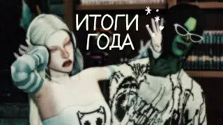ИТОГИ ГОДА: строим подвал гремлина Грида👾💚 [The Sims 4]