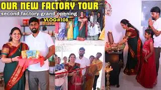 Vlog#108 ||💁&zwj;♀️Our New Factory Tour🏭 | Second Factory Grand Opening|Jan31,2026 #home #vlog #tamil