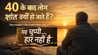 40 के बाद लोग शांत क्यों हो जाते हैं? | The Hidden Life Truth After 40 #spiritualawakening 