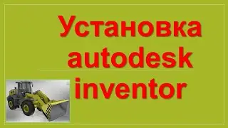 Установка программы для 3D-моделирования