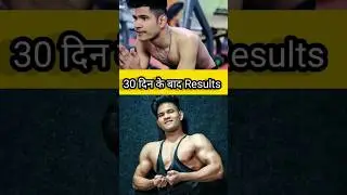 Mass Gainer के Results😍✅ | MASS GAINER BEFORE AFTER | 30 दिन के बाद Results #massgainer