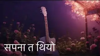 New Nepali Classic Song ll Sapana Ta Thiyo Sangai Jiuna #love #song #nepalimovie #cinematic #life