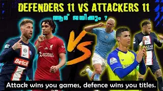⚔️DEFENDERS 11 vs 🥶ATTACKERS 11