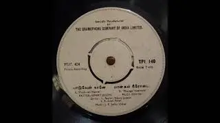 MAANGAL NEERODAI-(மான்கள் நீரோடை)-PILOT EDWIN-KJ ARCHIVE  @