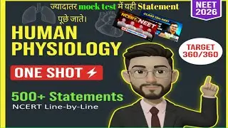 Human physiology one short  || ncert line by line statement || neet 2026 | fast Revision  | 500 MCQ 