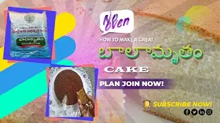 Balamrutham cake recipe|బాలమృతమ్ పిండితో కేక్|how to prepare cake with balamrutham powder|Notifly