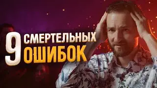 Экстрасенс разобрал самые страшные ошибки забирающие деньги, здоровье и успех 