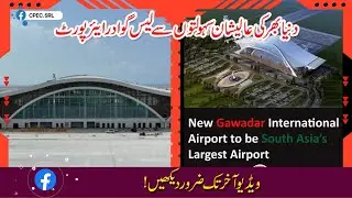 Gwadar | Airport | is equipped with | world-class | facilities #cpec #gawaderAirport #chinapakistan