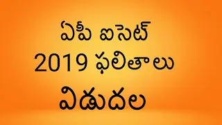 AP ICET 2019 results