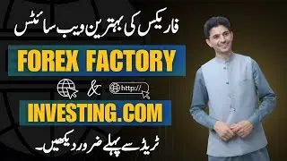2 Best Forex websites | Must visit before trader Forex Factory or Investing.com review Urdu Hindi