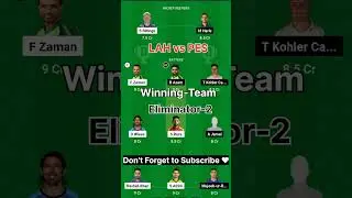 LAH vs PES Dream11 Team || LAH vs PES Dream11 Prediction|| PSL2023 |
