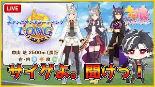 【ウマ娘】サポイベ未完走多すぎませんか？【チャンミ】