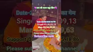 baba chanchal nath aghori ji ||jay shree Shyam satta king #viral #trending #youtube #shortvideo