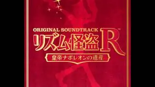 Rhythm Thief OST DISC1: 33 Grand Strategy of Rhythm Thief Fondue 怪盗フォンデュの大作戦