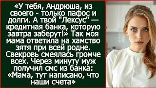 Я заказала маме шубу к Новому году. Смотрю в окно, а свекровь уже примеряет ее у подъезда!
