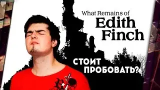 WHAT REMAINS OF EDITH FINCH - ОБЗОР. ОНО СТРАННОЕ.