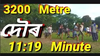 11:19 minute // 3200 metre Running// Running practice// assam police AB UB constable 2020