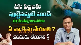 చంటి పిల్లల వ్యాక్సిన్లపై పూర్తి వివరణ - Dr Ravi Shankar || Vaccination Schedule For Children | THF