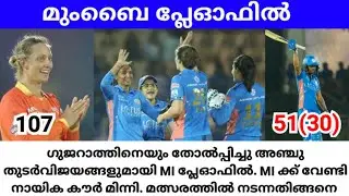 WPL 2023 | MATCH 12 | MI VS GG | MATCH REVIEW & FULL MATCH HIGHLIGHTS