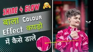 Autodesk Sketchbook : Shine + Glow बाला Colour Effect कपड़ो मैं कैसे डाले || CB Shirt Colour Change