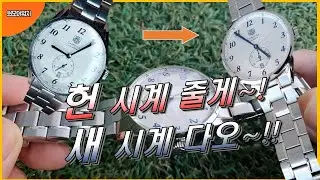 종로의 사설 시계수리 폴리싱과 오버홀은 믿을만할까? 수리를통해 새시계가 되는과정 + 명장님과의 인터뷰?!