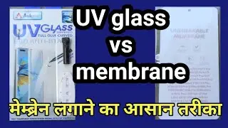 UV Glass vs Membrane | Membrane Kaise Lagaye? 