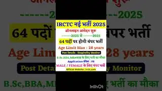 IRCTC Hospitality Monitor Recruitment 2025 || IRCTC Hospitality Monitor Vacancy 2025 || IRCTC Bharti
