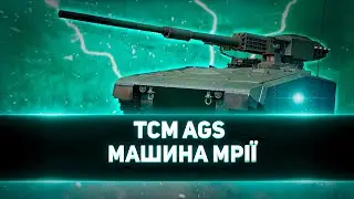 ОГЛЯД ОБНОВИ. МАРАФОН НА ПРЕМ ТАНКИ /// Wot Console Xbox/Ps4