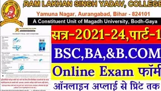 RLSY college online Ba,BSc Part-1 Exam form 2021-24