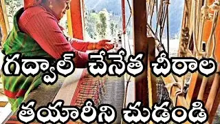 || Gadwal Handloom pattu sarees & Fabrics Weaving ||