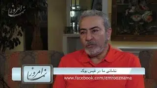 گفتگوی امروز نما با ستار