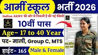 ARMY Open Rally Bharti 2026 Notification | Army New Vacancy 2026 | JAN Rally Bharti Date |10th Pass