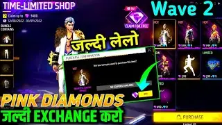 Pink Diamond New Rewards 🤩 - Pink Diamond Wave 2 Kab Aayega | Free Fire New Event |time limited Shop