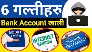 6 Ways To Safe Mobile Banking In Nepali । Mobile Banking Safety Tips In Nepali
