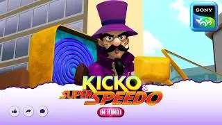हूटर शूटर | Moral stories for kids | Adventures of Kicko & Super Speedo