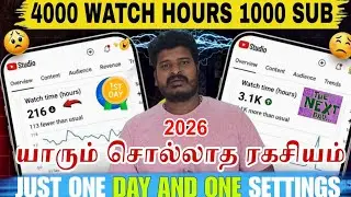4000 Watch Hours & 1000 Subscribers | ஒரே Setting-ல YouTube Growth | Monetization Fast Tamil