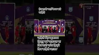 saff championship 2025  last match nepal vs bangladesh