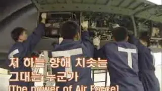 넘버원 Air Force