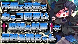[Trickcal Introduction] Shion the DB [Tohoku Kiritan]