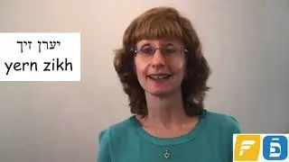 Yiddish Word of the Day: Birthdays