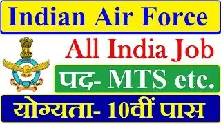 Indian Air Force Recruitment 2018 | MTS etc. Jobs | 10 Pass | Sarkari Naukri