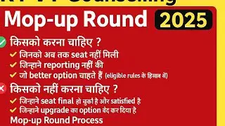 Rpvt 2025 mop up round update | rpvt 2025 counselling update #rpvt #rpvt2025 #rajuvas_bikaner #bvsc 