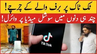 Barafwala Viral On Tiktok | Trending Videos Tiktok 2022 | Tiktokers News | BOL Buzz