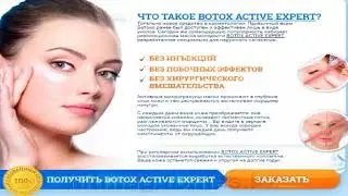 маска ботокс  botox activ expert ботокс эффект маска вместо ботокса