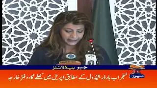 Geo Headlines 03 PM | 30th January 2020