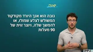 גיאומטריה לפסיכומטרי סרטון 2 - משולשים חלק א'