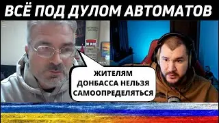Донбассу нельзя самоопределяться