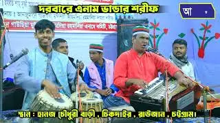 barde jolie meri ya muhammad qawali | New Urdu Qawwali Song 2026 |