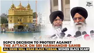 SGPC's decision to protest against the attack on Sri Harmandir Sahib, Sikhs will wear black turban